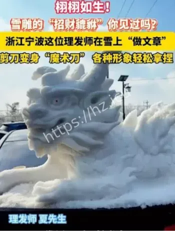 宁波余姚雪雕招财貔貅